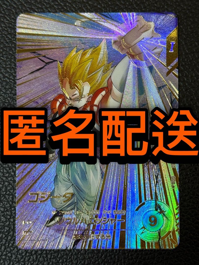 ドラゴンボールスーパーダイバーズ SDV7-062 GDR ゴジータ パラレル BANDAI（バンダイ） ドラゴンボールスーパーダイバーズ SDV7-062