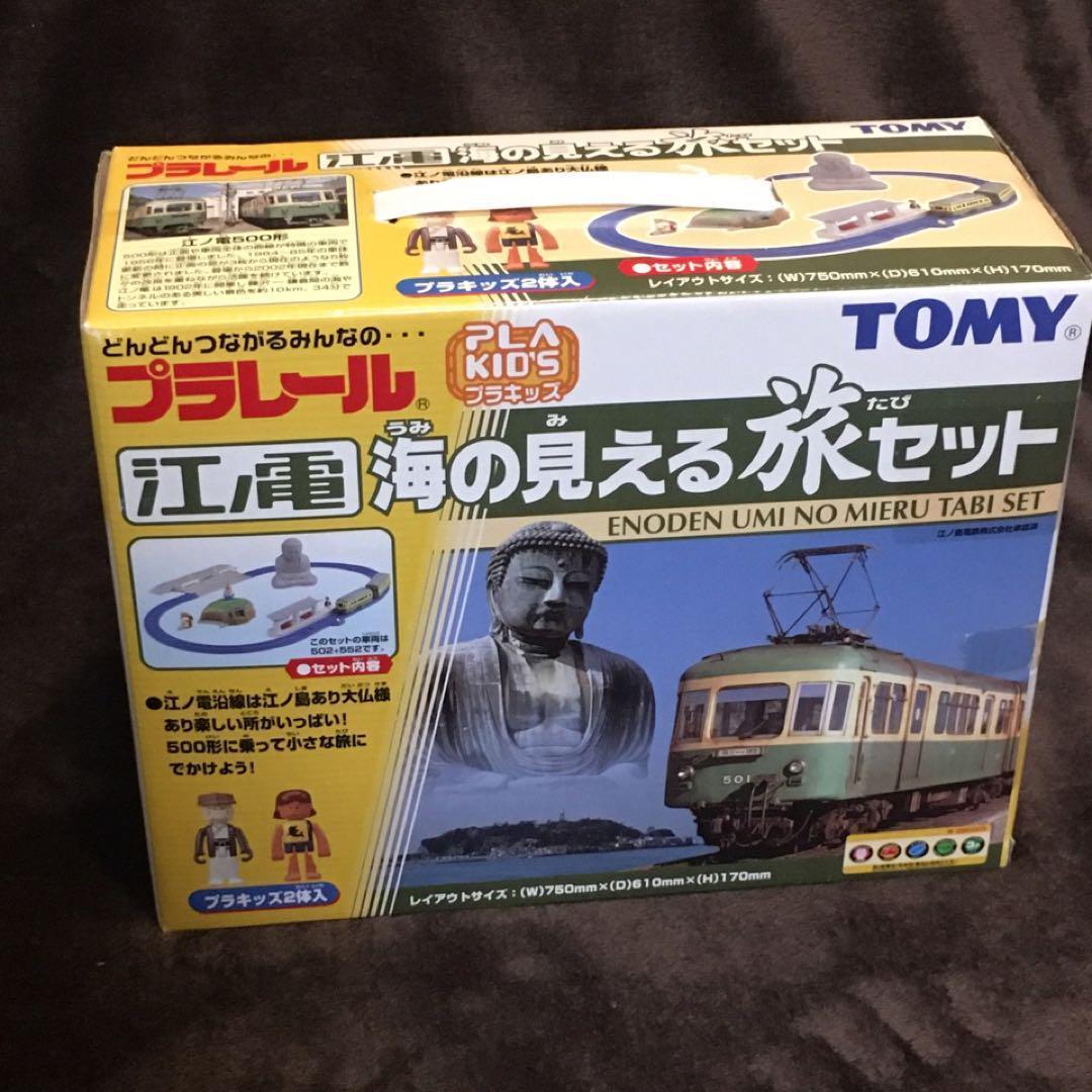 限定プラレール】江ノ電「海の見える旅セット」○未使用品 - メルカリ