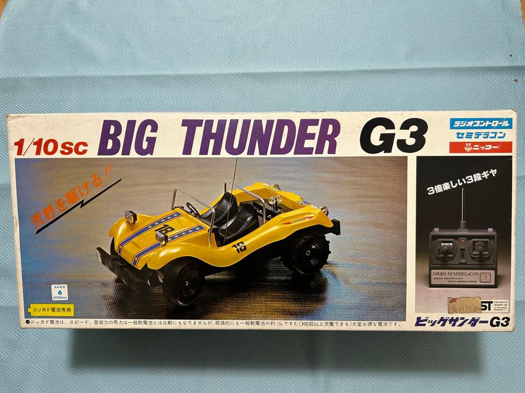 ニッコー ビッグサンダーG3 ラジコン セミデラコン ☆動作未確認