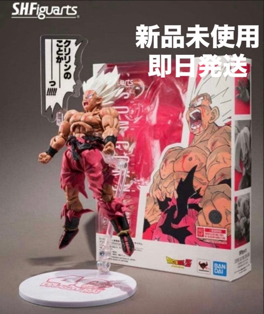 新品未開封 S.H.フィギュアーツ スーパーサイヤ人 孫悟空 ゲンキダマツリ S.H.Figuarts スーパーサイヤ人孫悟空-伝説のスーパーサイヤ人