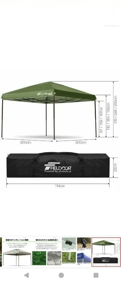 ワンタッチタープ 3000mm x 3000mm サイドシート付き 3×6m］サイドシート3枚付 ワンタッチ タープテント 大型 2段階調節