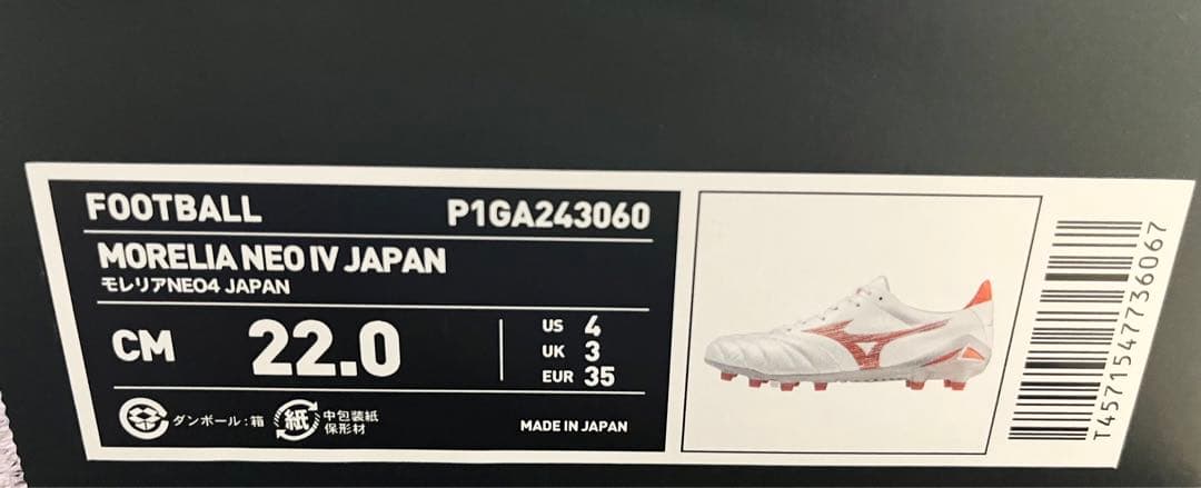 限定 モレリアネオ4 JAPAN P1GA243060 22cm - メルカリ