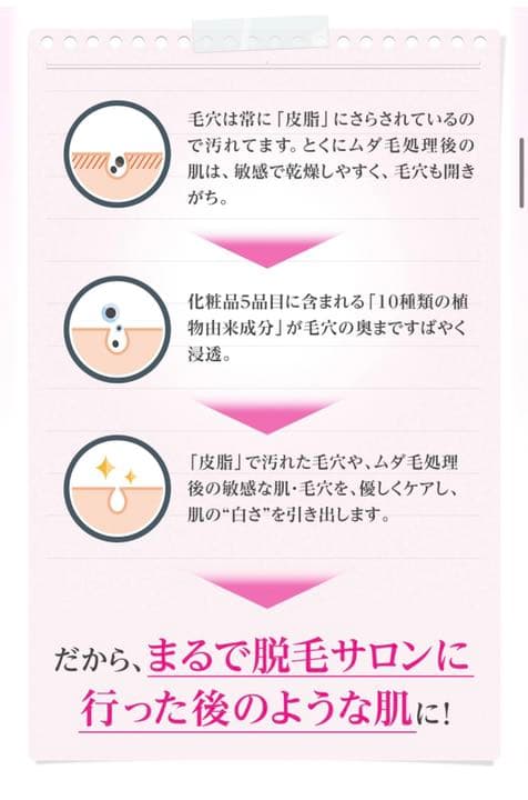 【未開封】eラボ☆ぬるサロン5点セット