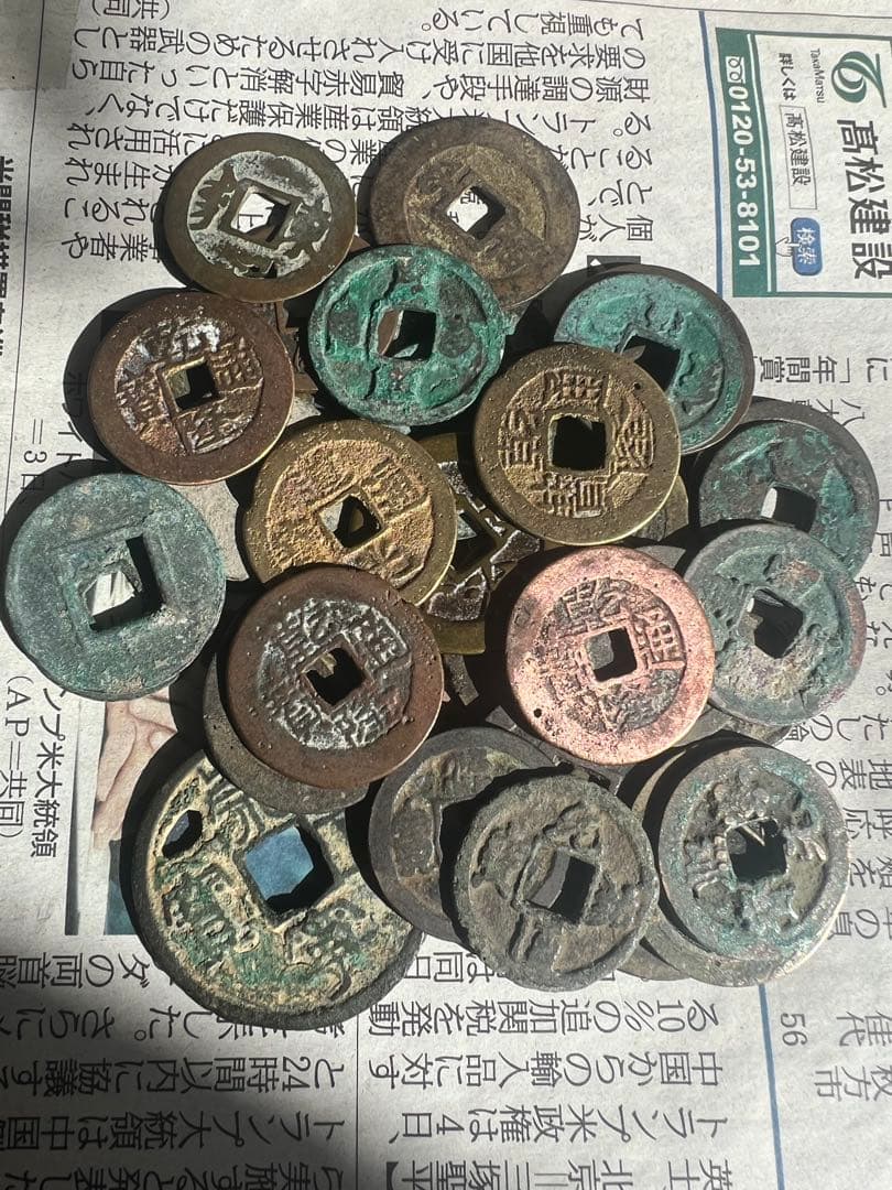 古銭 穴銭まとめ 康熙通宝 背福 東 乾隆通宝 中国古銭など 約150グラム