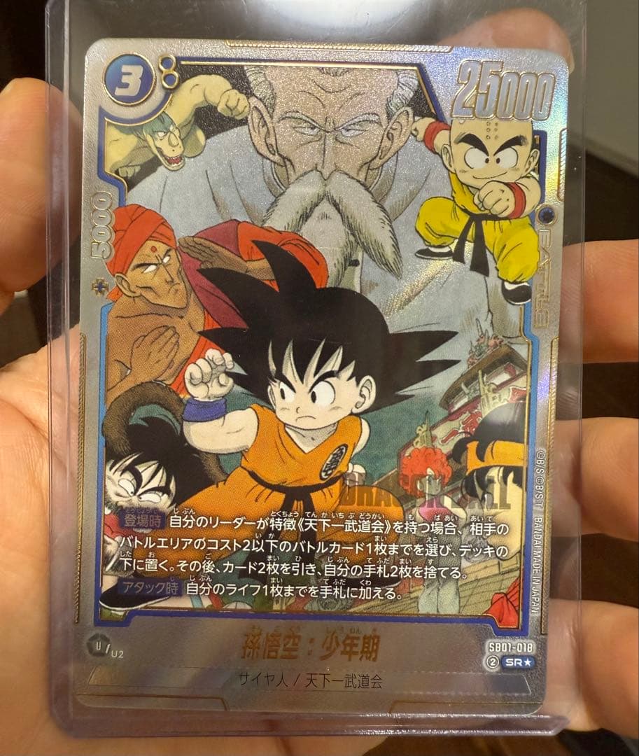 ドラゴンボールMANGA BOOSTER01 エナジーマーカー パラレル 6枚
