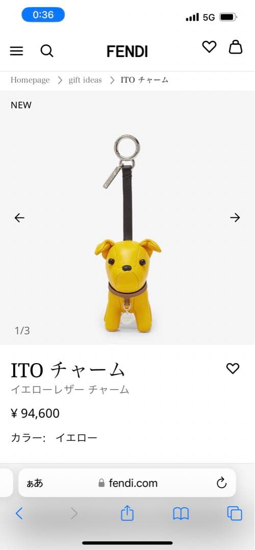 FENDI ito 犬 チャーム FENDI フェンディ ITO レザー バッグ チャーム 犬 キーホルダー (FENDI