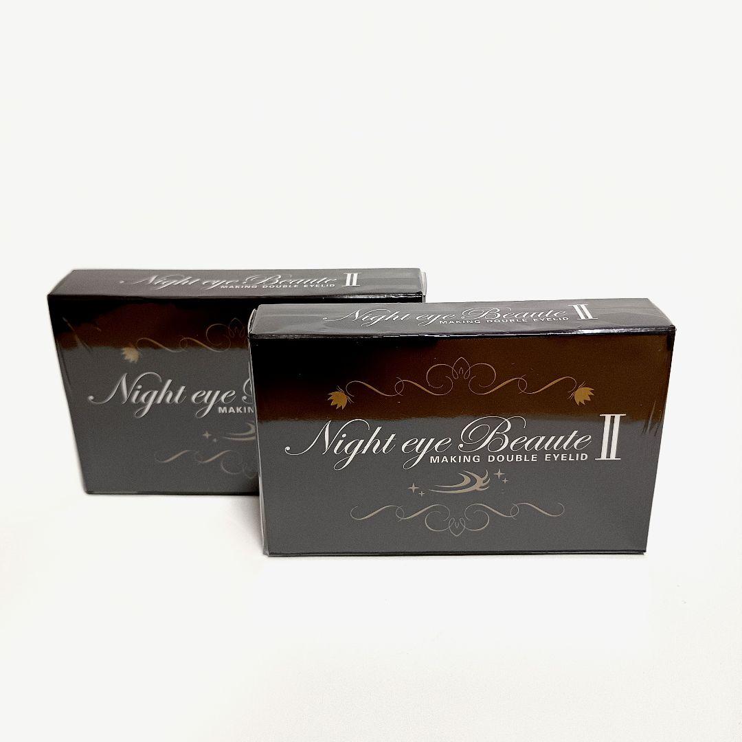 2箱 ナイトアイボーテ 新品 Night eye Beaute II - メルカリ