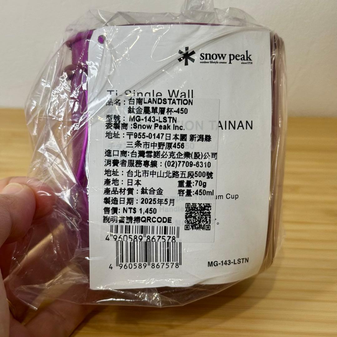 snowpeak】ランドステーション台南 限定 チタンシングルマグ 1個