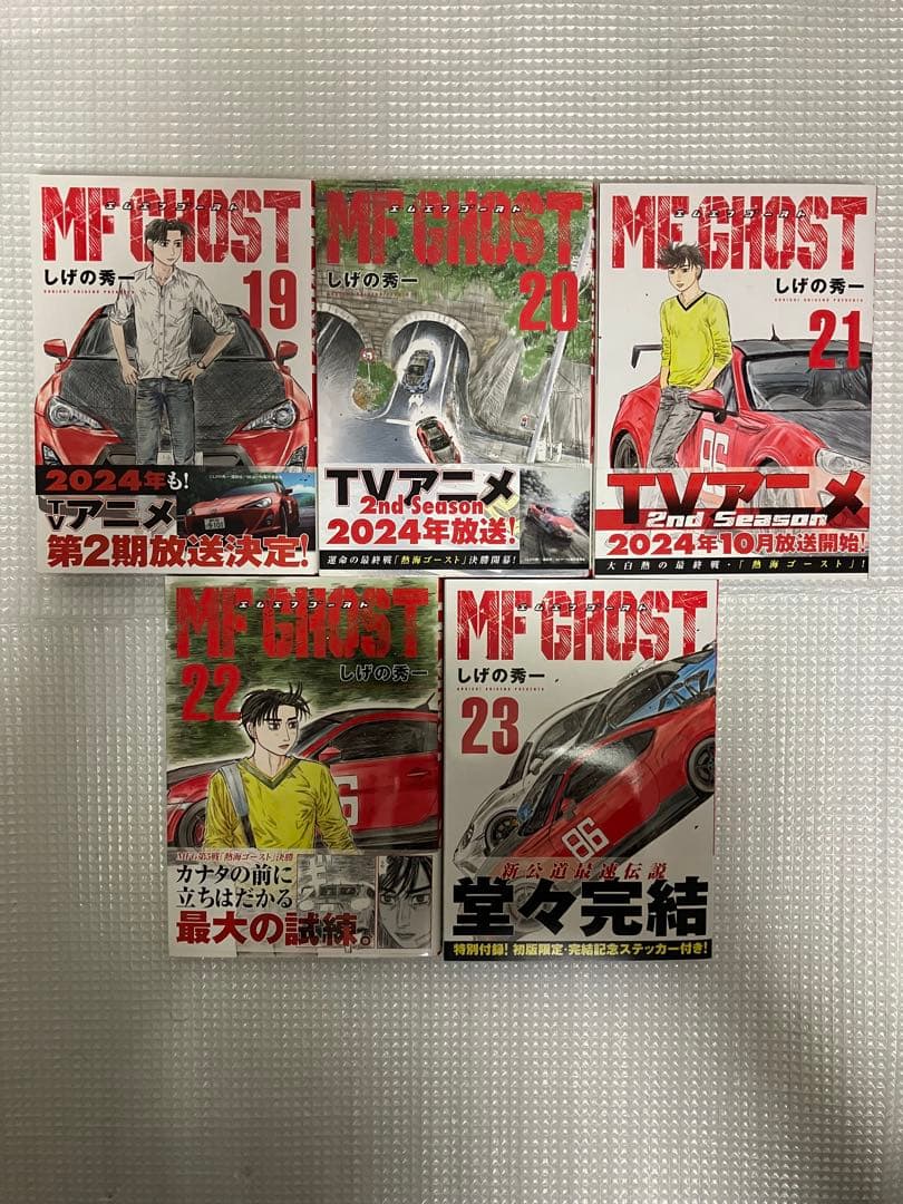 MFゴースト1〜23巻 全巻セット - メルカリ