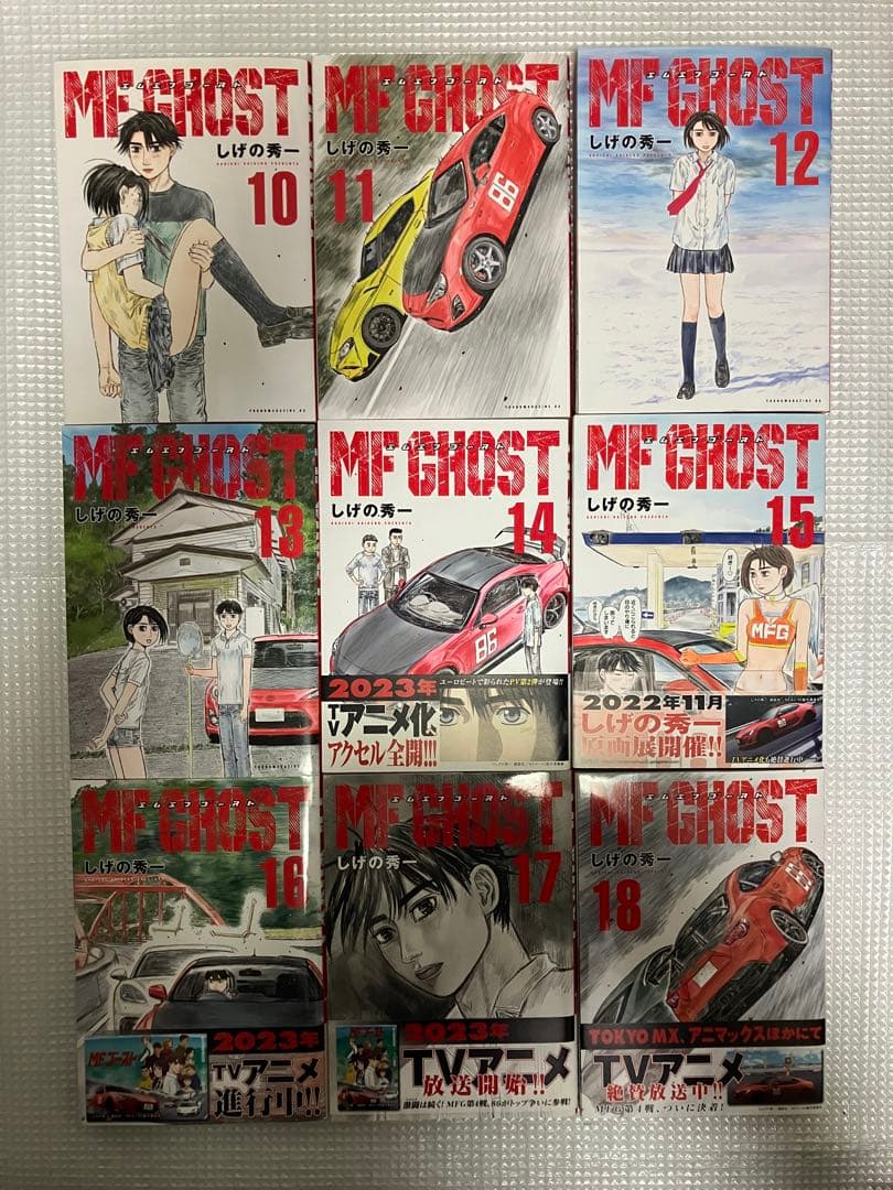 MFゴースト1〜23巻 全巻セット - メルカリ