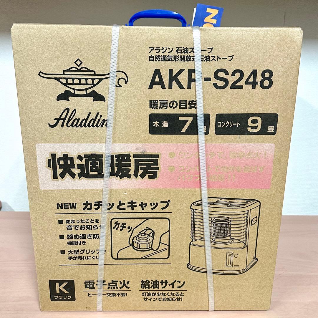 新品 アラジン 石油ストーブ 木造7畳/コンクリート9畳 AKP-S2401 アラジン 石油ストーブ ［木造7畳まで /コンクリート9畳まで /反射式