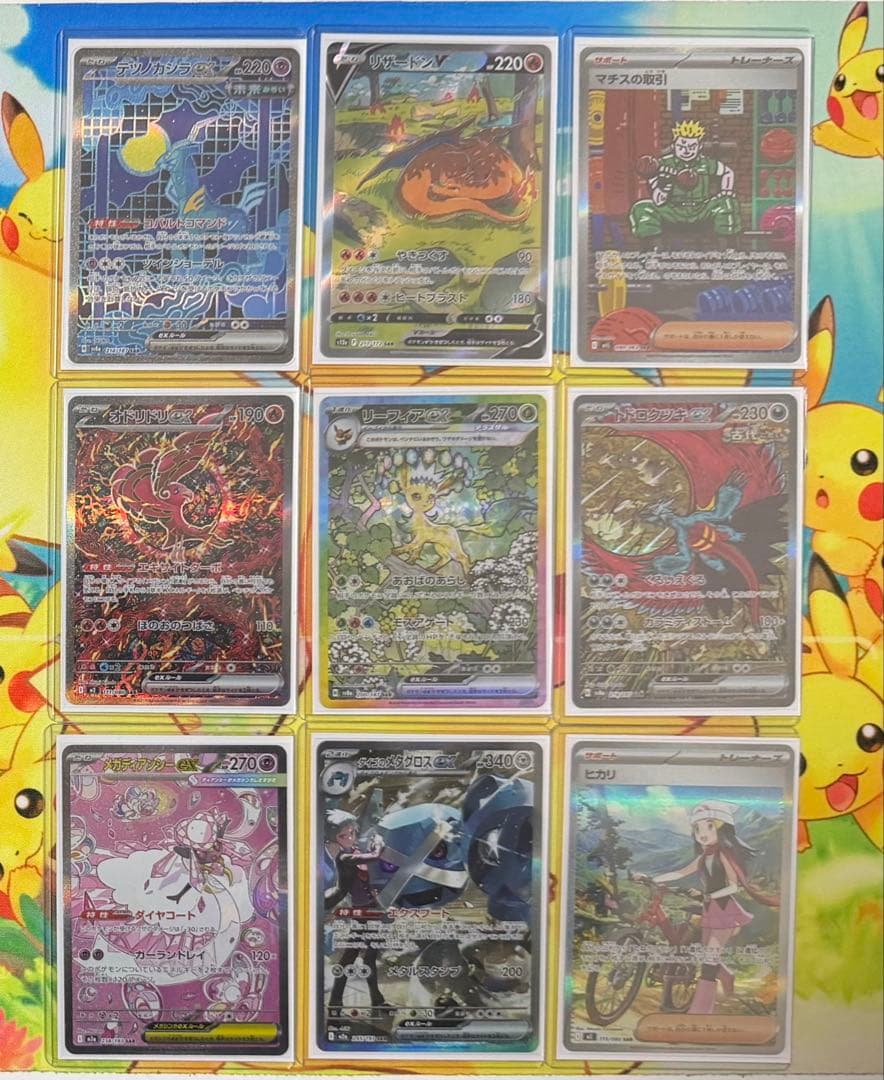引退品 ポケモンカードゲーム SAR 9枚 まとめ売り 硬質ケース付き ポケモンカード 高額サポート SAR SR まとめ売り 100枚 引退品 ポケカ