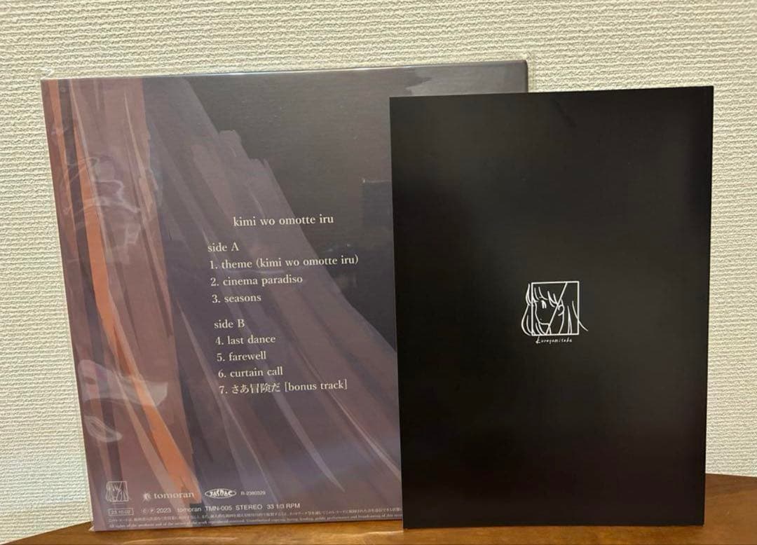 kurayamisaka『kimi wo omotte iru』 LP レコード - メルカリ