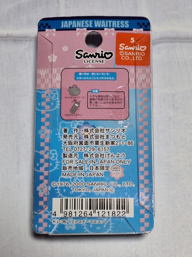レストラン限定2000✩2001✩激レア✩2002✩限定キティ✩
