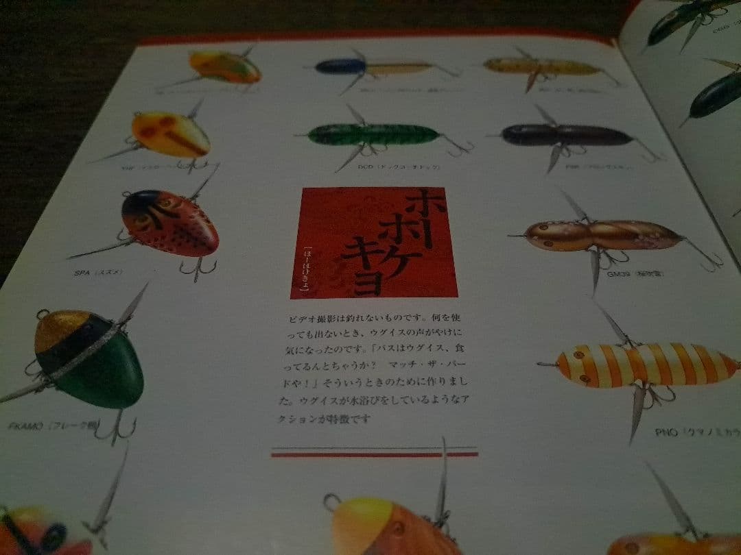 道楽 DOWLUCK ドウラク ホーホケキョ ストロベリー