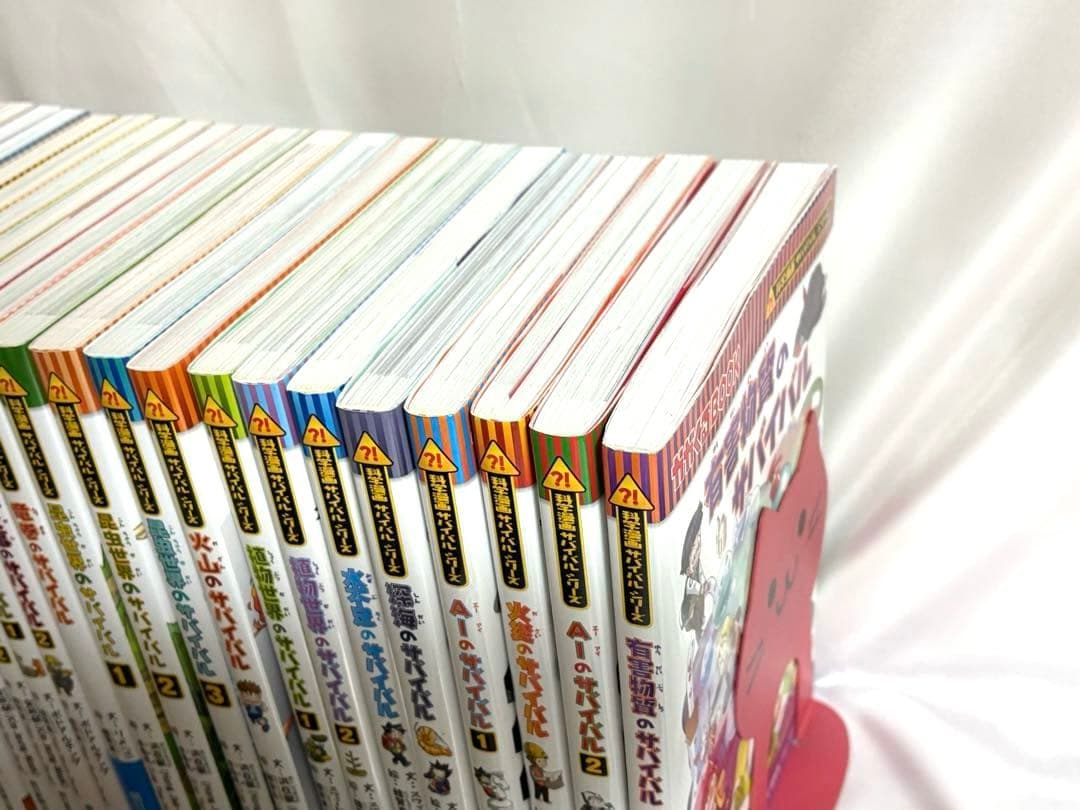 未使用に近い美品【中学受験理科】科学漫画サバイバルシリーズ25巻セット