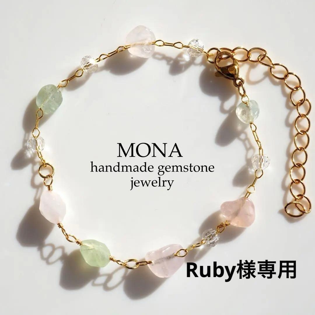 【Ruby】宝石質プレナイト×モルガナイトデザインブレスレット モルガナイト ブレスレット 12mm #NF599 - プレミアム天然石専門店