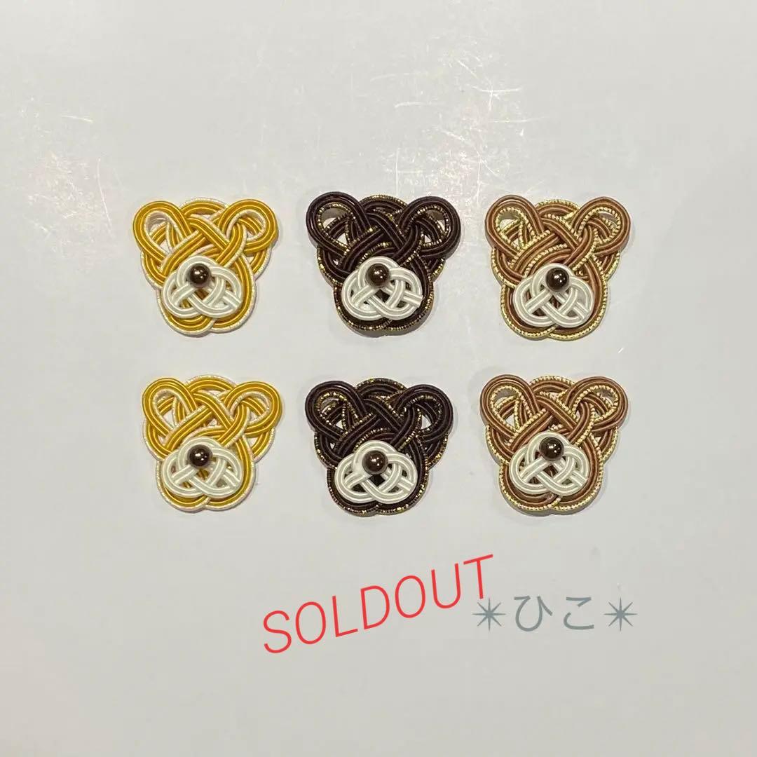 お 得 な 通販 サイトハンドメイド・手芸 - 水引パーツ くまさん 6個