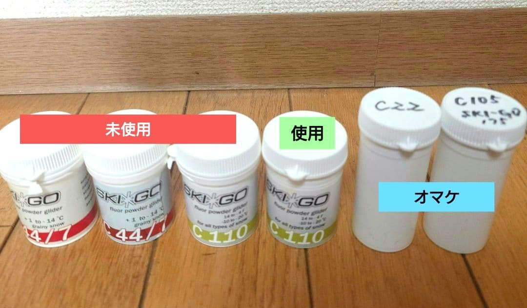 SKI GO フッ素グライダーワックス ☆未使用3本＆使用1本＆オマケ