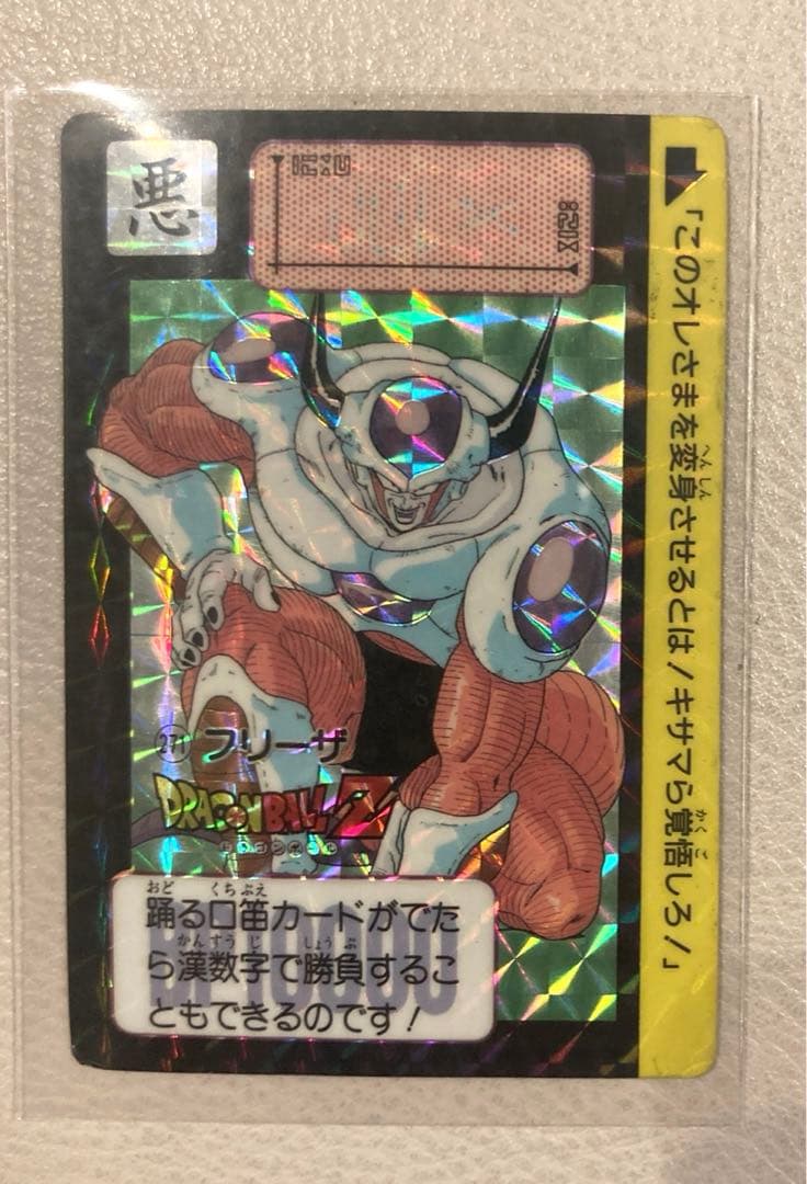 ドラゴンボール カードダス フリーザ キラカード - メルカリ