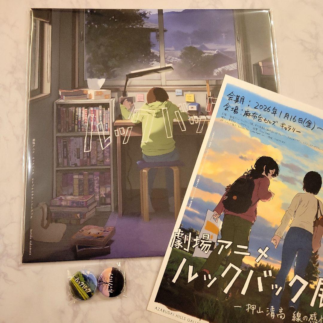 劇場アニメ ルックバック オリジナルサウンドトラック レコード - メルカリ