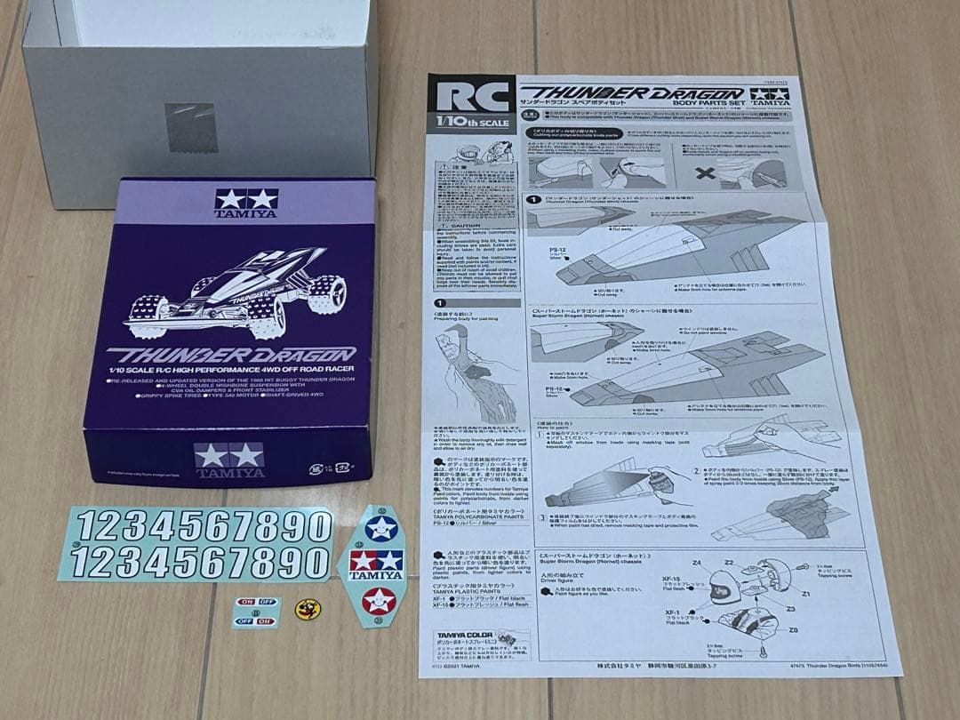 タミヤ スコーチャー シャーシ 当時物 サンダードラゴン ボディ 復刻版