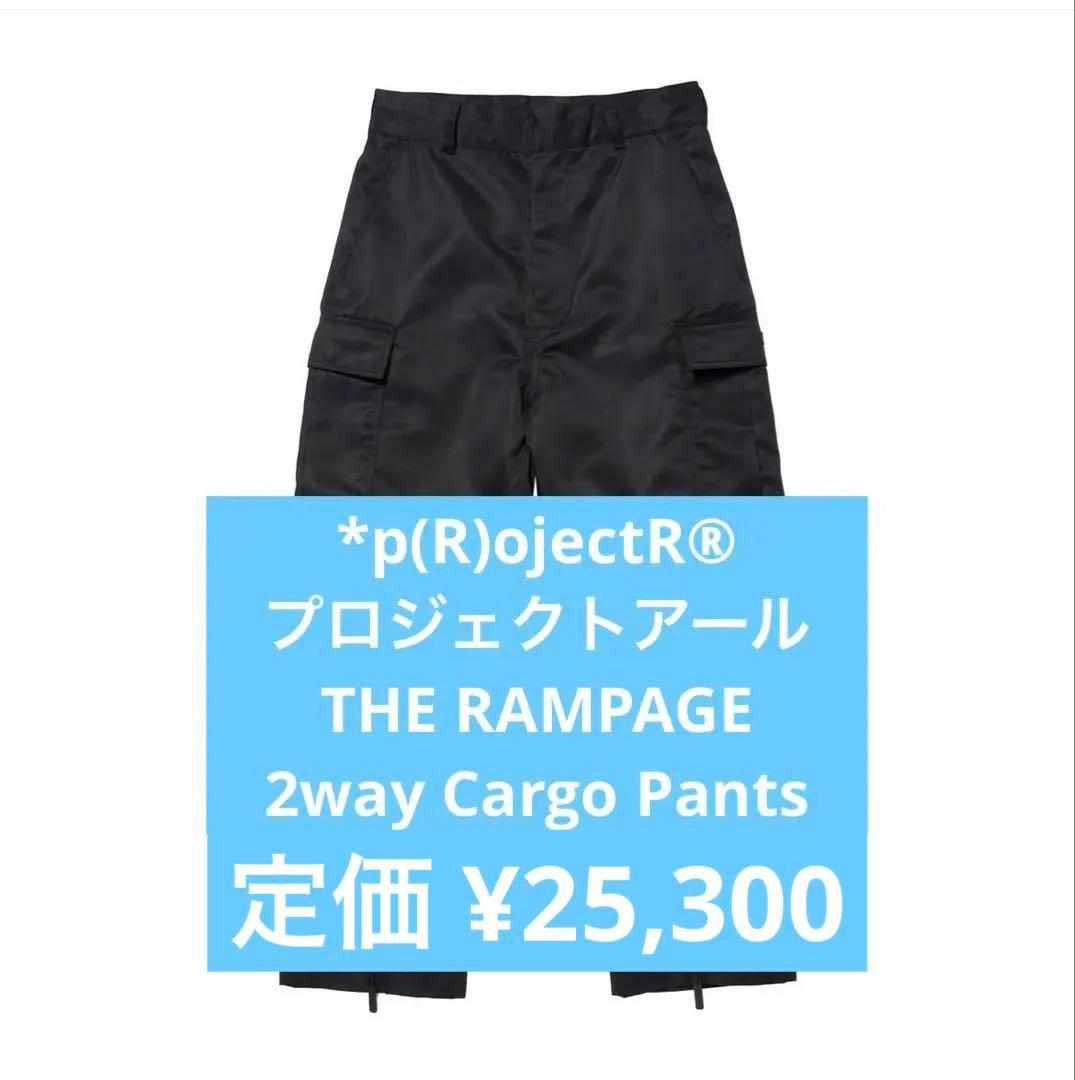 *p(R)ojectR® プロジェクトアール THE RAMPAGE パンツ THE RAMPAGE NEW BRAND *p(R)ojectR (ﾌﾟﾛｼﾞｪｸﾄ ｱｰﾙ) Coming soon