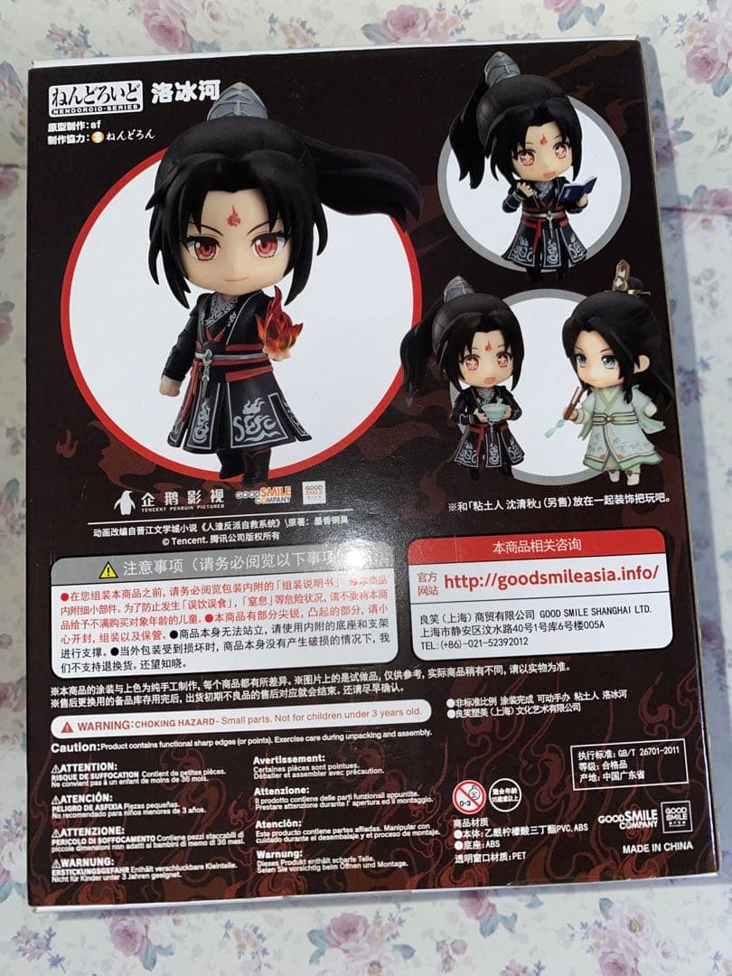 ねんどろいど 穿書自救指南 まとめ 台座と説明書の欠品