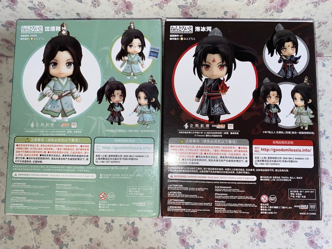 ねんどろいど 穿書自救指南 まとめ 台座と説明書の欠品
