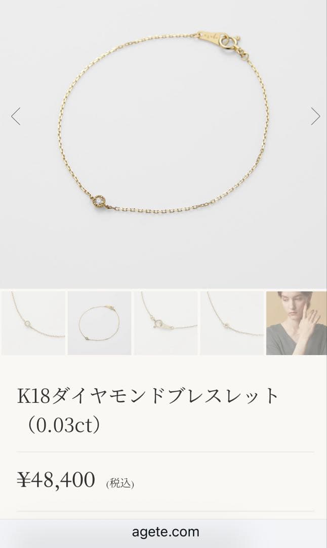 K18ダイヤモンドブレスレット（0.03ct）／アガット（agete）