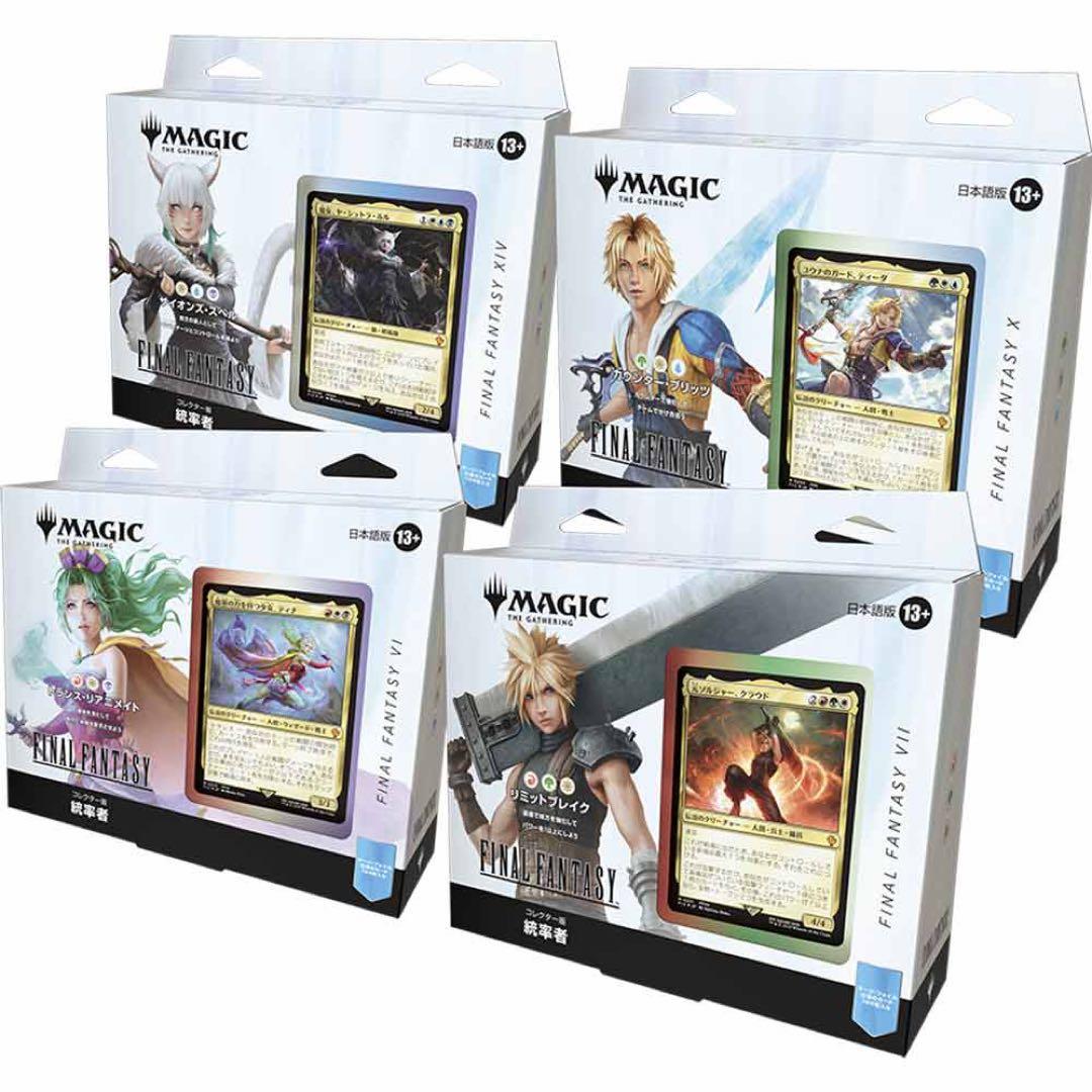 MTG FFコラボ　コレクター版統率者デッキセット　未開封　日本語版 MTG FFコラボ コレクター版統率者デッキセット 未開封 日本語版 MTG