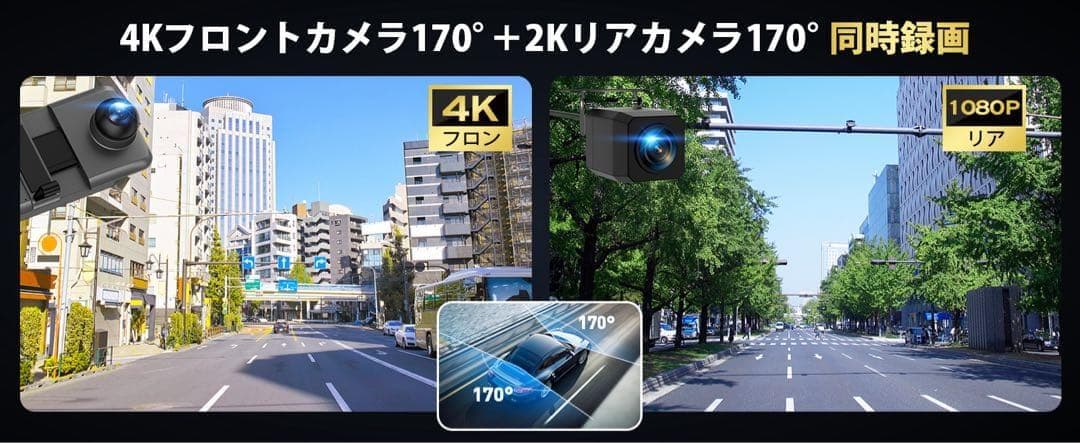 ドライブレコーダー ミラー型⭕️SONY製 ⭕️4KHD画質 降圧ケーブル