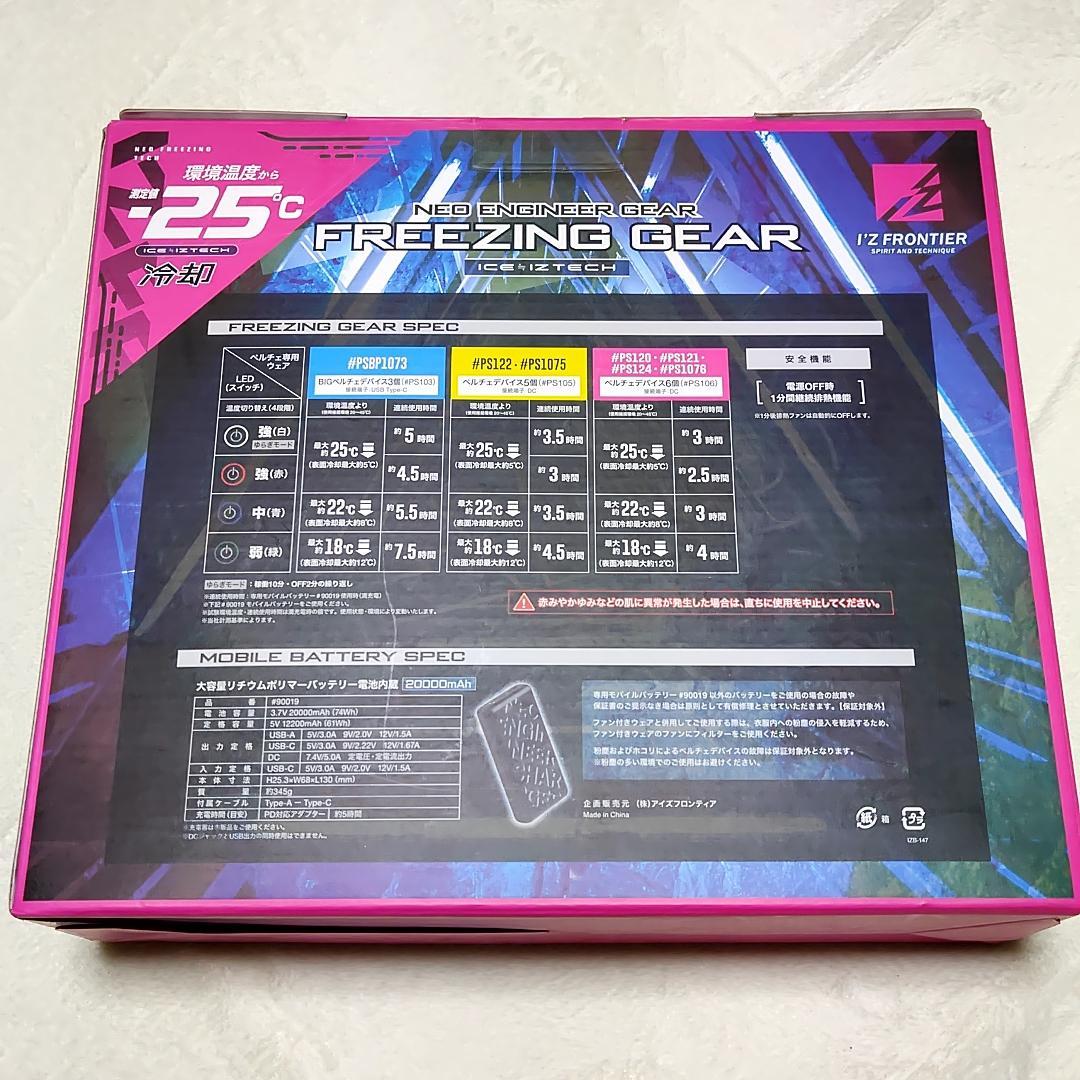 中古品] アイズフロンティア #PS1075 冷却ペルチェ5個タイプ Mサイズ