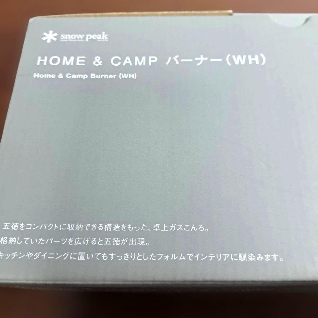 スノーピーク 遮熱板シートセット HOME&CAMPバーナー 限定カラー