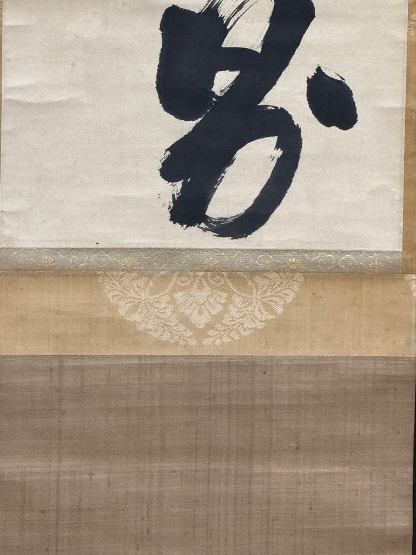 早い者勝ち‼️真筆 西本願寺 浄土真宗本願寺派 法如上人 一行書