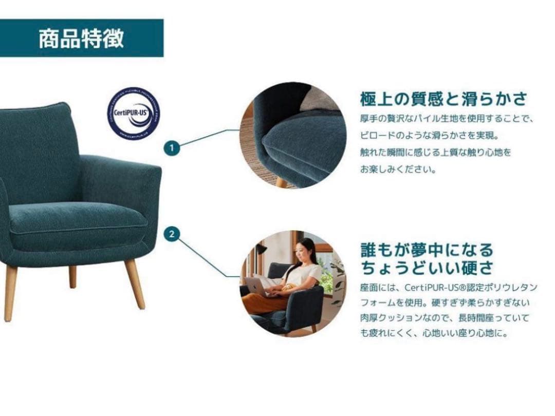 極美品 KOALA ティール 1人掛けソファ 1人用ソファー美品。 極