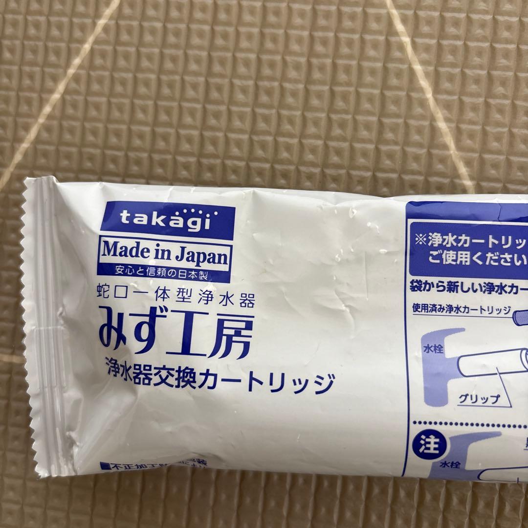 takagiみず工房浄水器交換カートリッジ JC0032ST 4本 - 浄水器・整水器