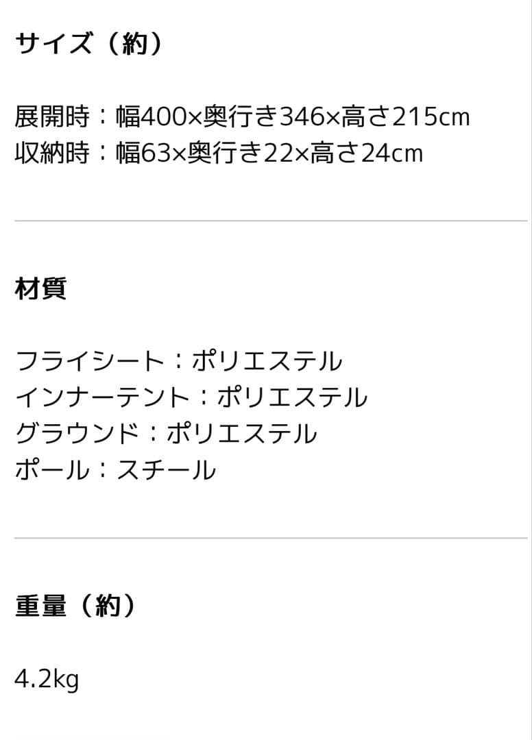 AND・DECO ワンポールテント 4P 3.5m