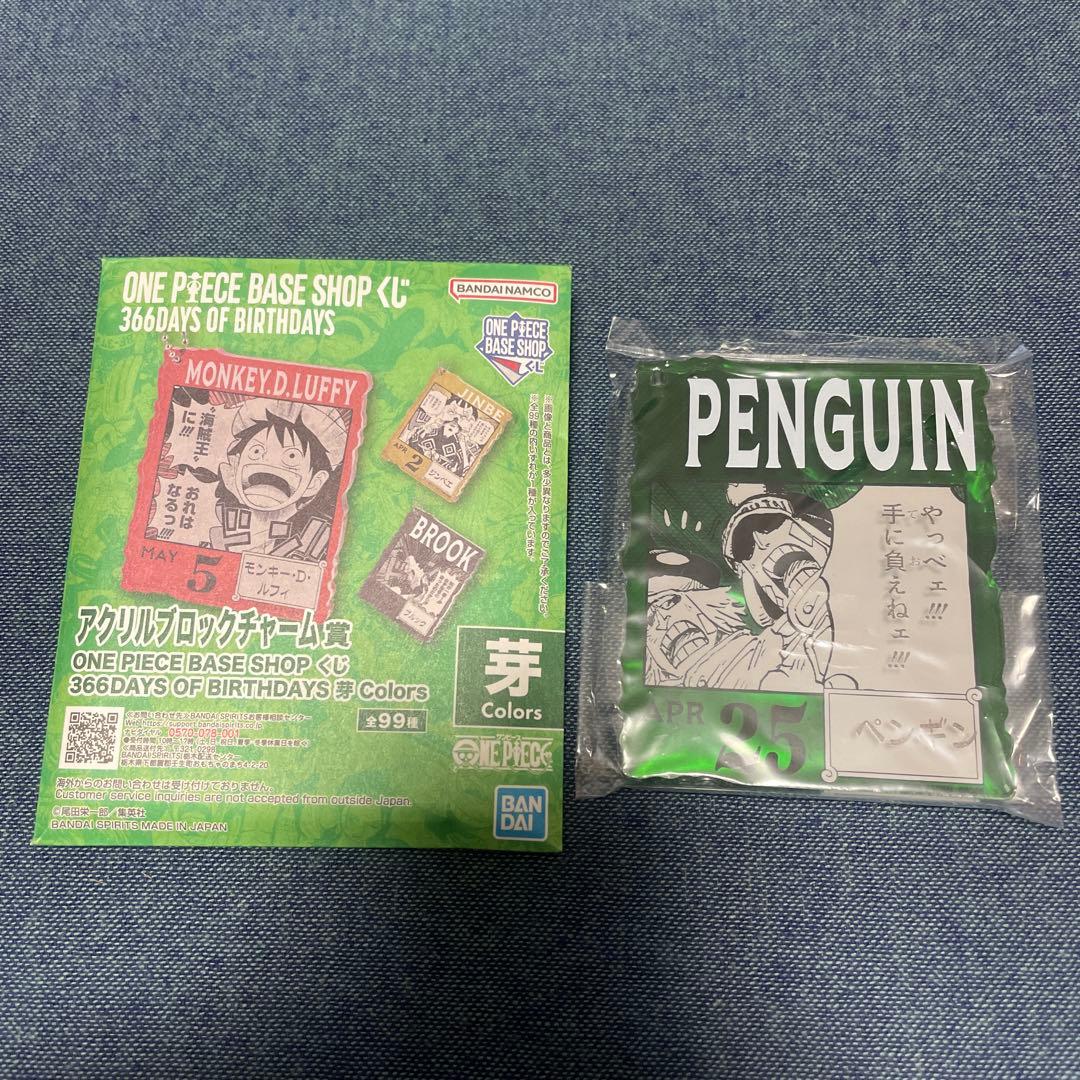 ワンピースベースショップ アクリルブロックチャーム ペンギン - メルカリ