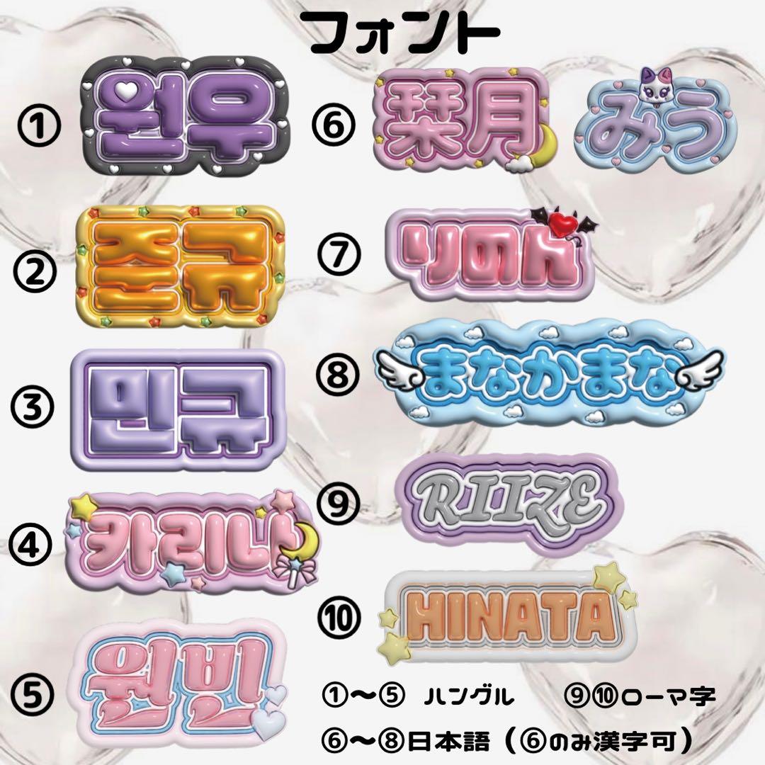 うちわ文字ネームボードオーダーページ