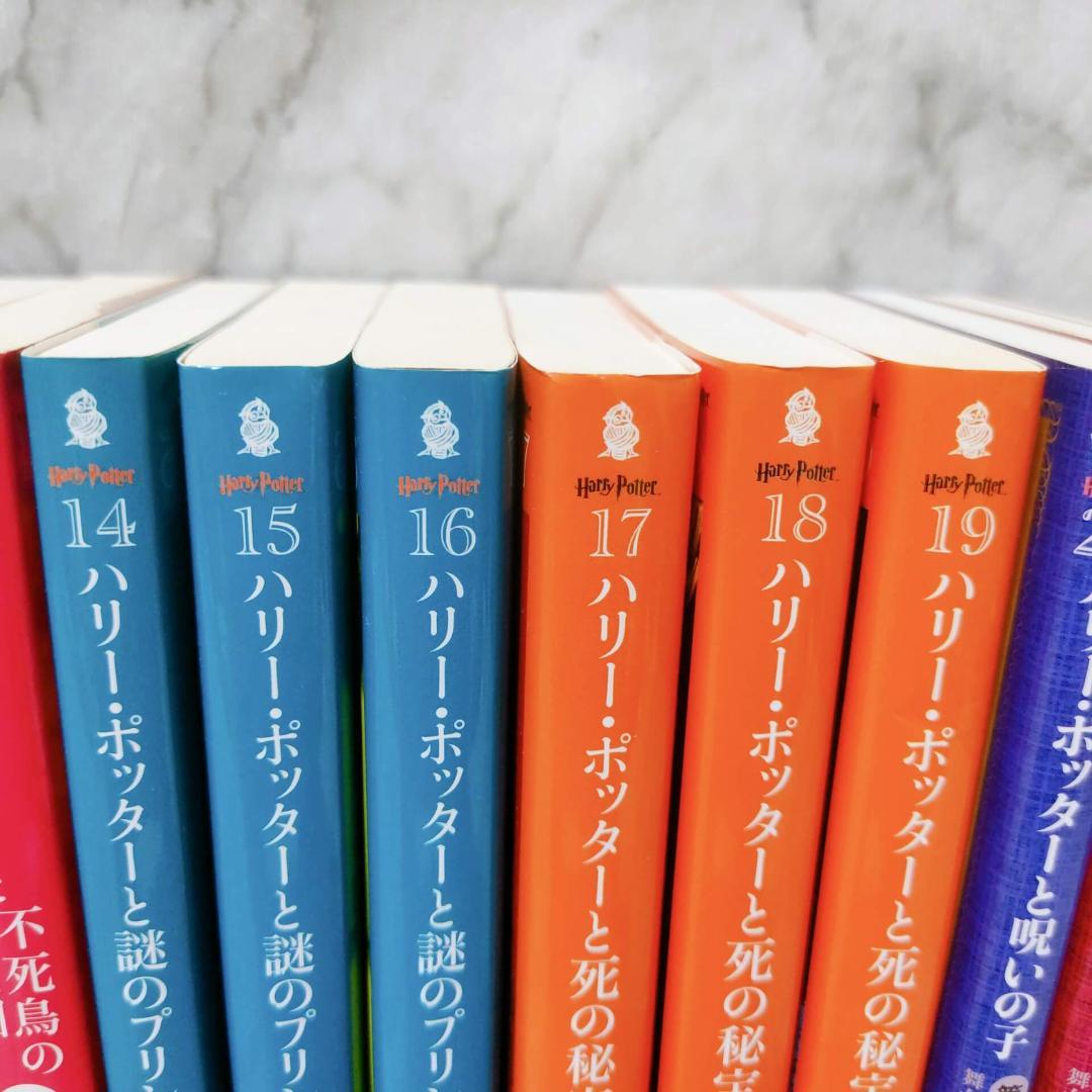 ハリー・ポッター 文庫 全巻 21冊セット☆J.K.ローリング 静山社