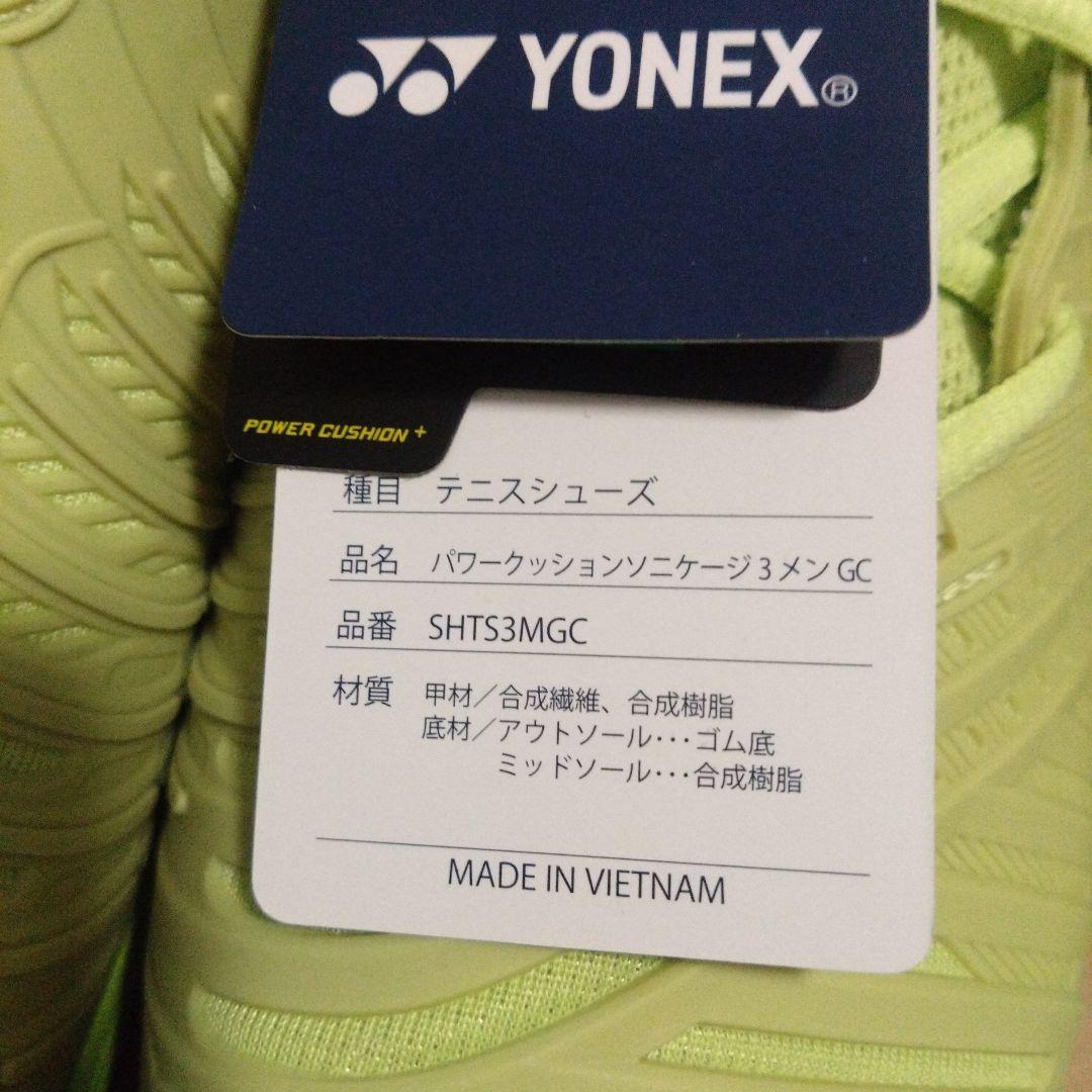 ヨネックス　テニスシューズ　オムニクレー　ソニケージ3 メンGC 29.0cm