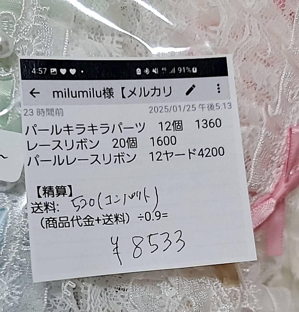 みるのん様