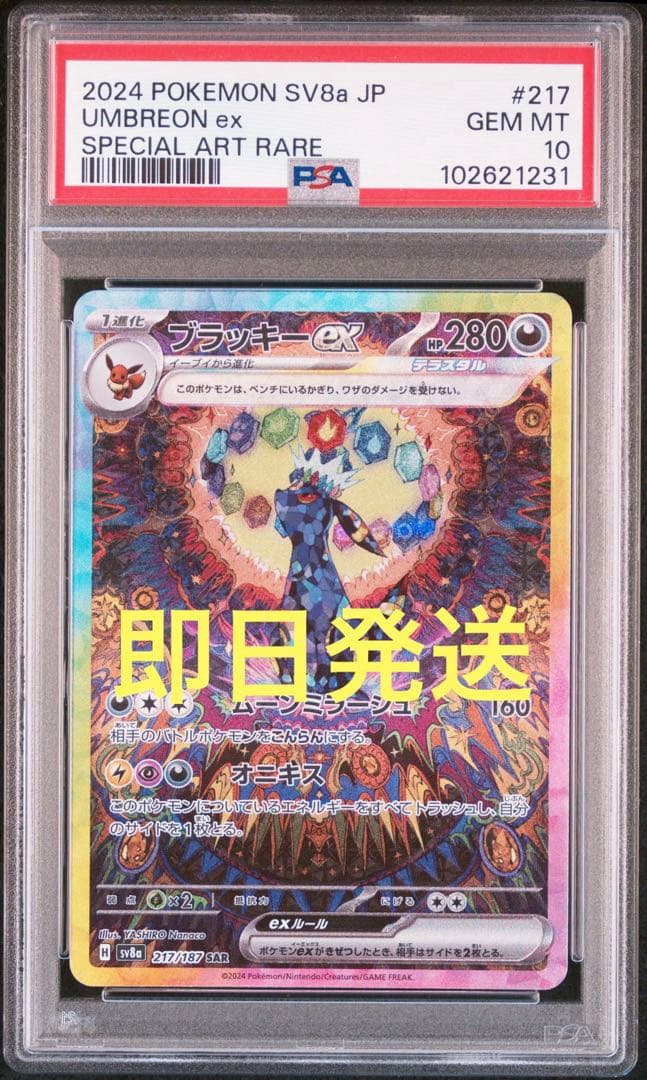 稀少】ポケモンカード レックウザ 1ed 【極美品】