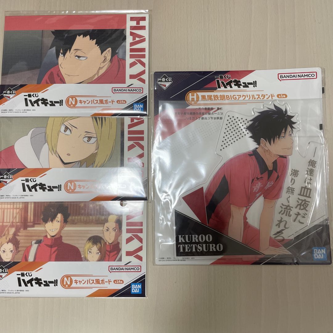 ハイキュー一番くじ音駒セット