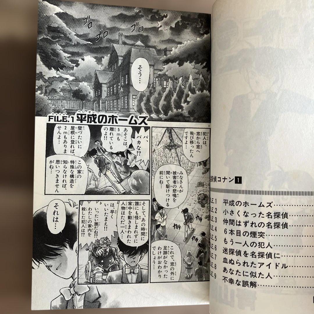 名探偵コナン 1-75巻セット 青山剛昌 - メルカリ