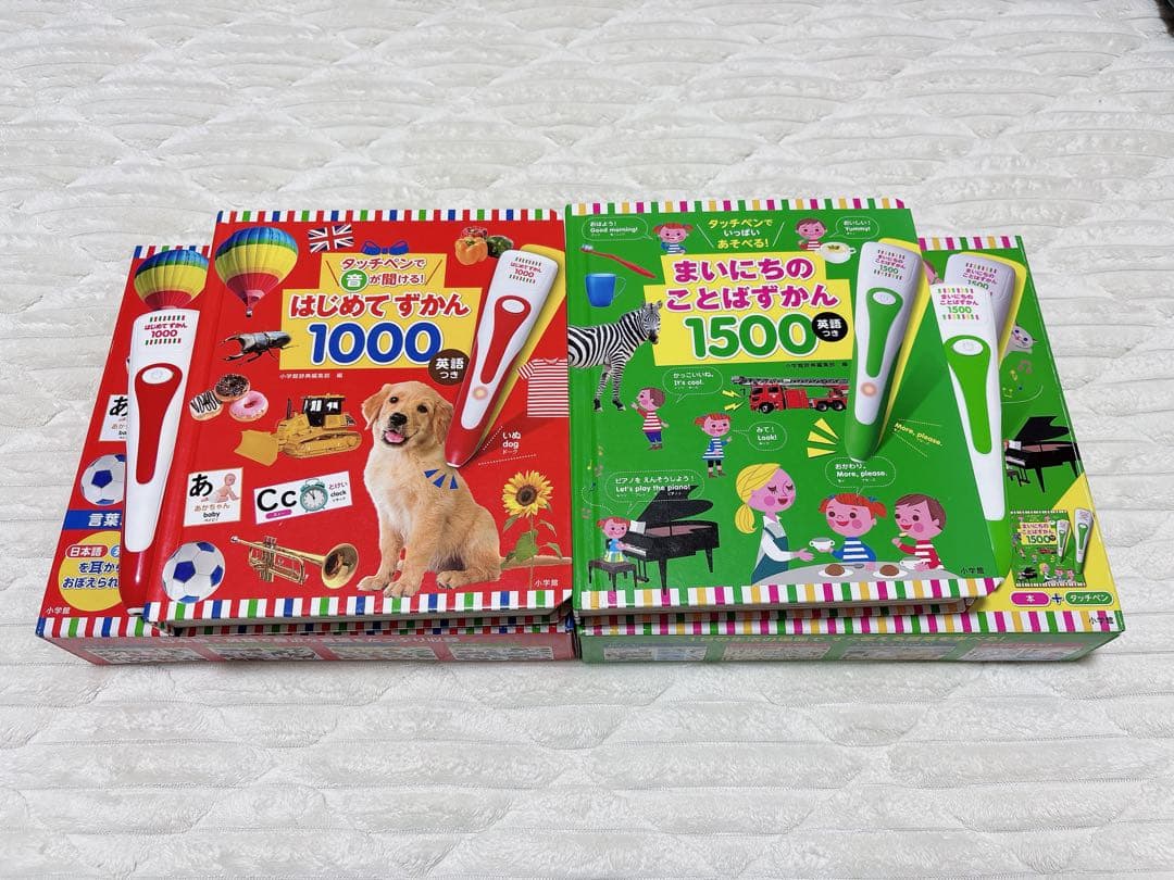 はじめてずかん 1000 まいにちのことばずかん 1500 セット はじめてずかん1000」と「まいにちのことばずかん1500」の違い | 幼児