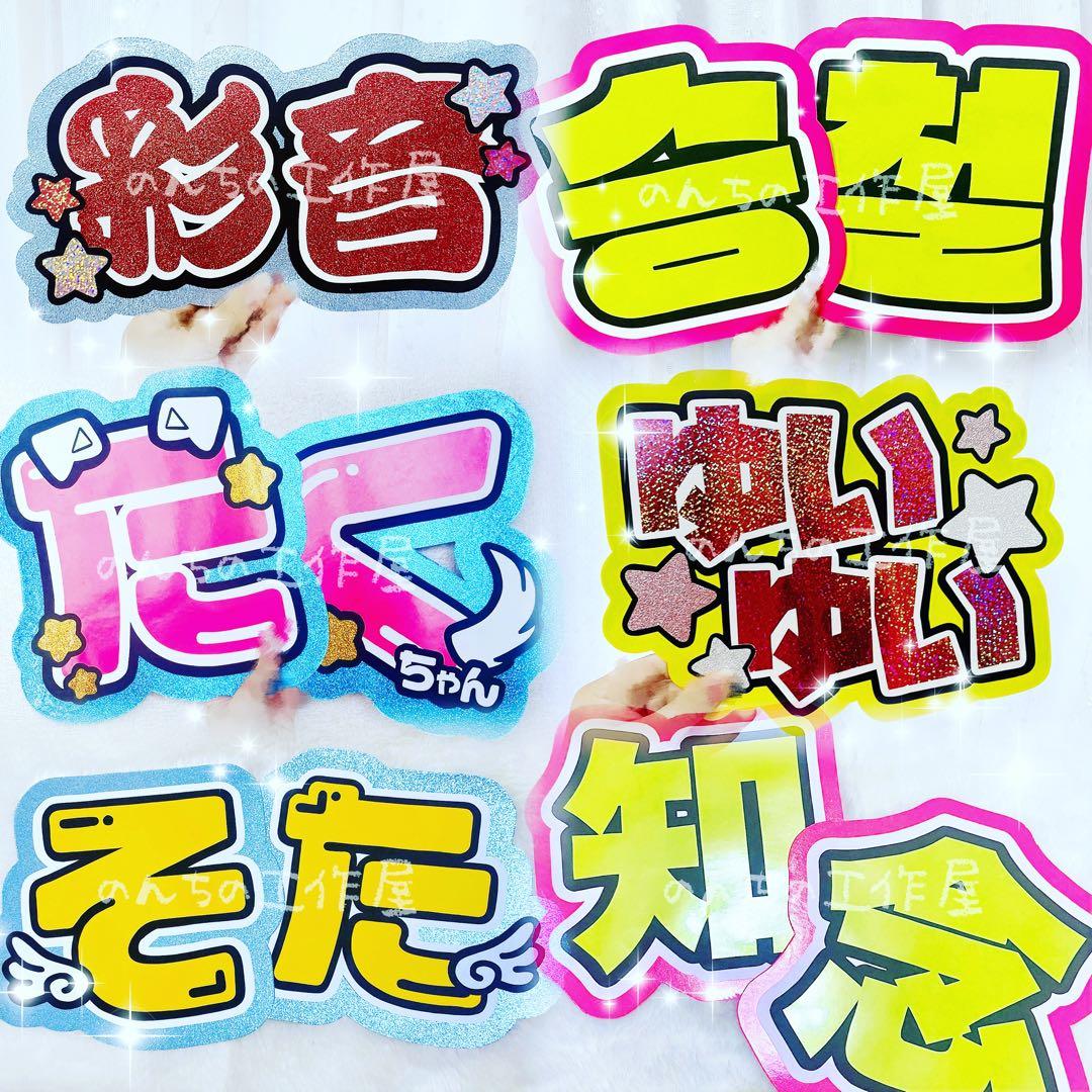 うちわ文字 オーダー受付