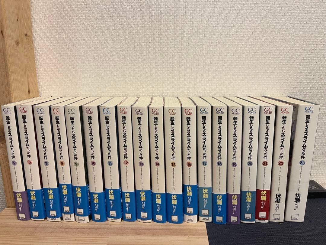 転生したらスライムだった件　小説版　5-23 転生したらスライムだった件 小説版 5-23 転生したらスライムだった件