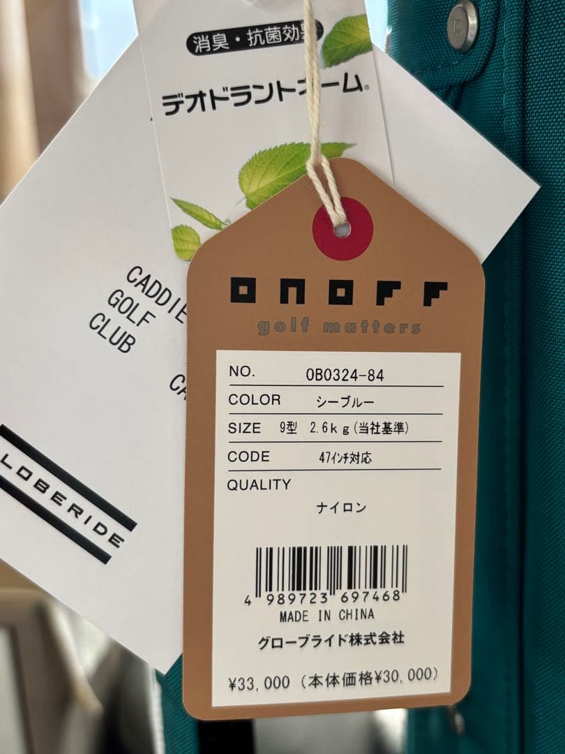 [新品/完売カラー] ONOFF オノフ キャディバッグ シーブルー 2.6kg